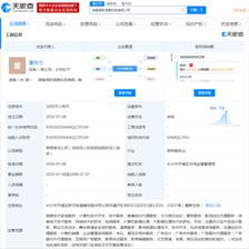 虎牙戰略布局再下一城 千萬資金注入新設信息科技子公司，深耕信息技術咨詢領域