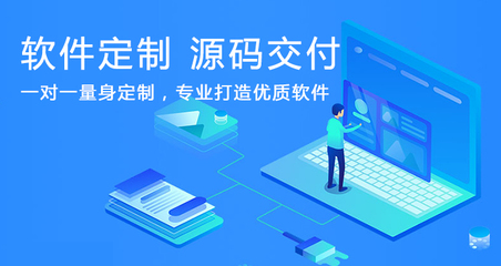 系統軟件定制開發流程